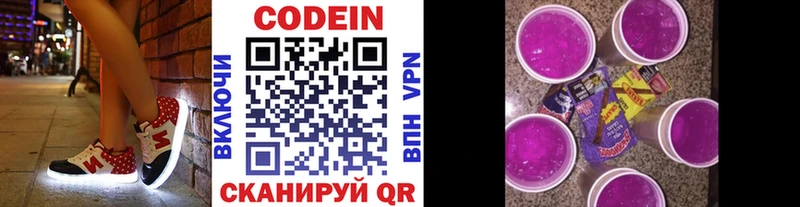 Купить закладки  Беслан  Codein напиток Lean (лин) 