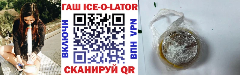 Купить Беслан ГАШ Ice-O-Lator