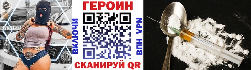 ГЕРОИН герыч  Купить закладки  Беслан 