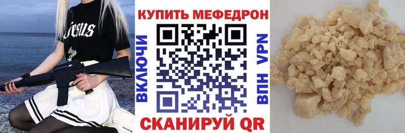 Купить закладки  Беслан  МЯУ-МЯУ VHQ 