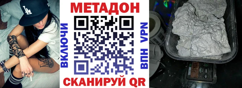 Метадон мёд  Купить закладки  Беслан 