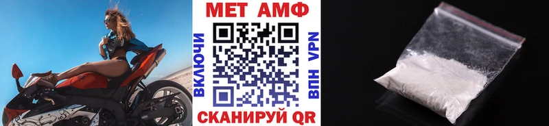 МЕТАМФЕТАМИН мет Купить где Беслан